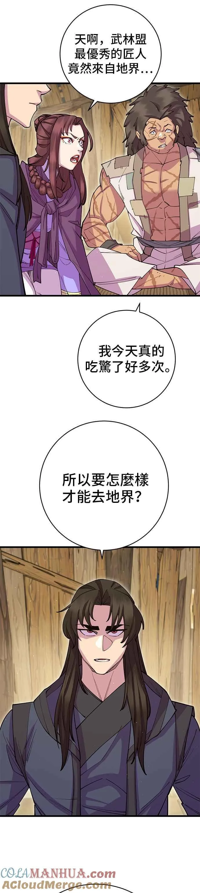 第39话 第37页