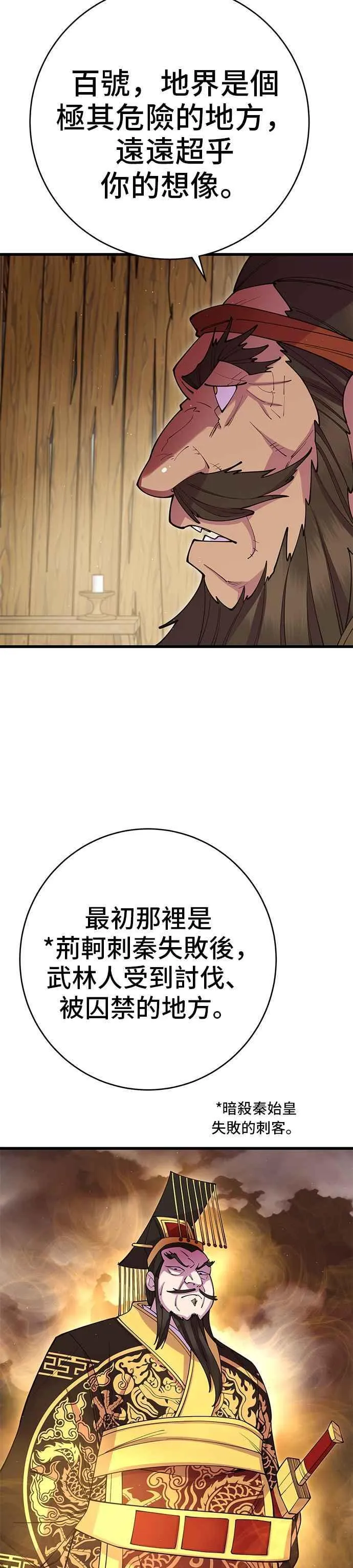 第39话 第38页
