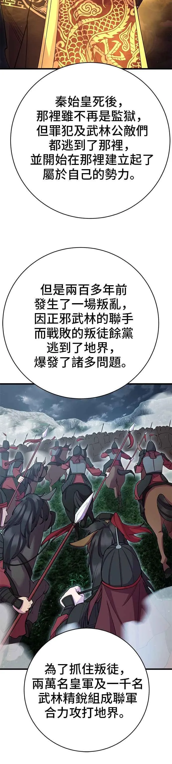 第39话 第39页