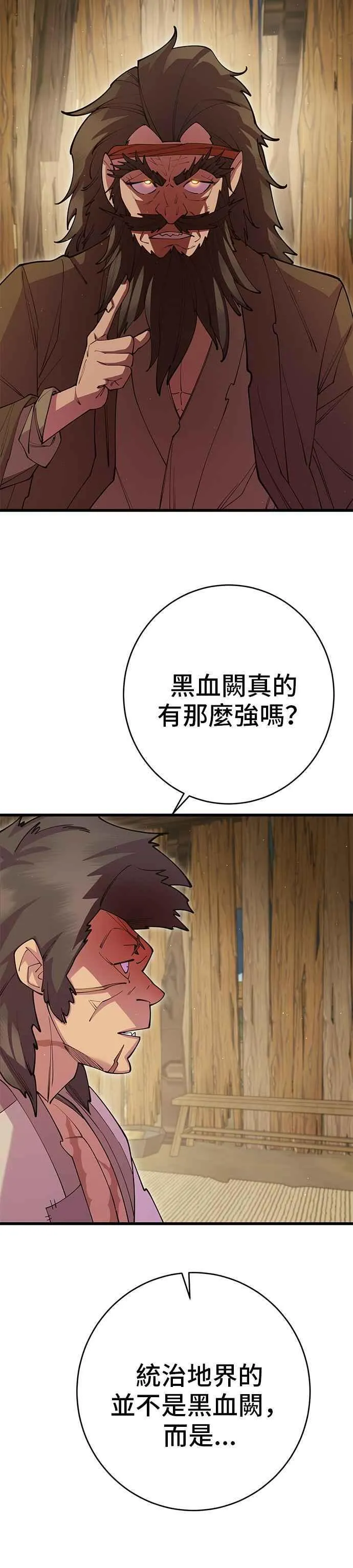 第39话 第41页