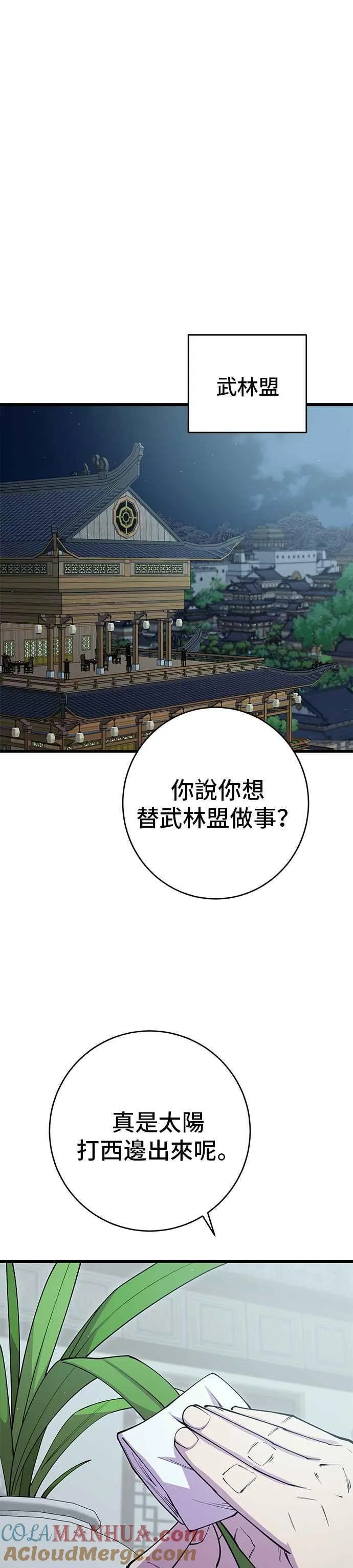 第39话 第43页