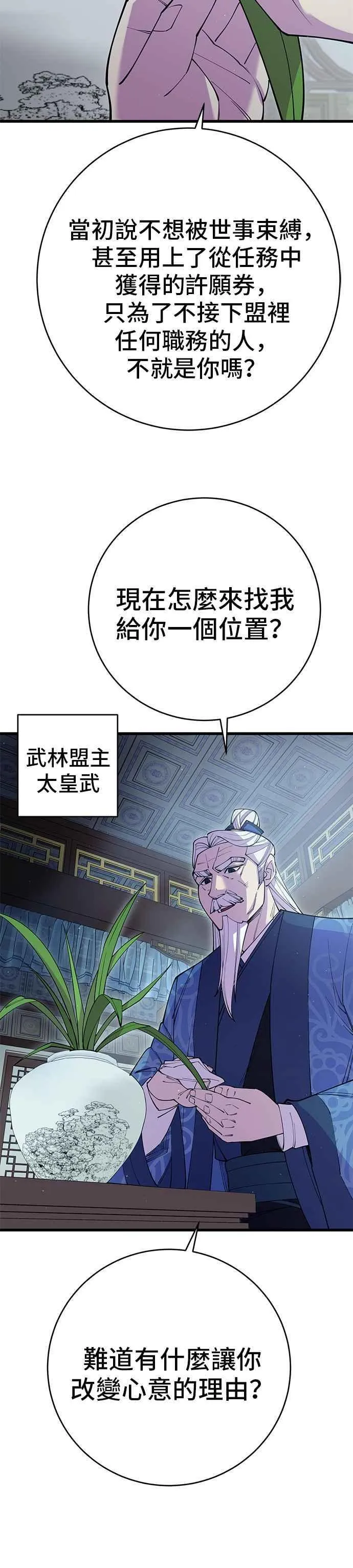 第39话 第44页