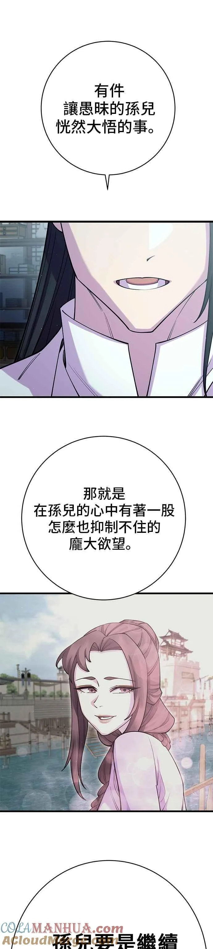 第39话 第46页