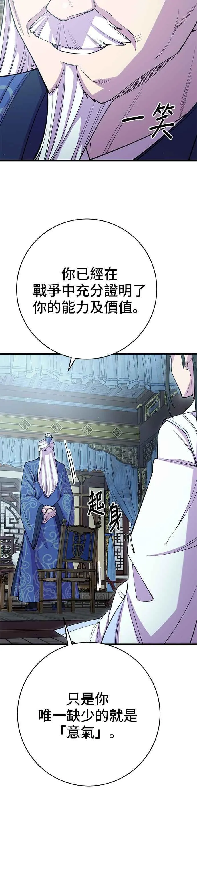 第39话 第48页