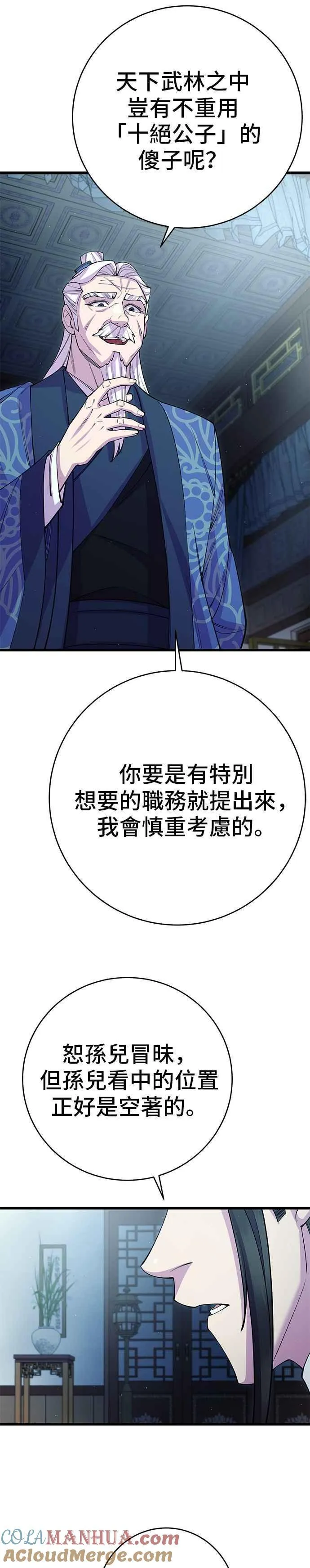 第39话 第49页