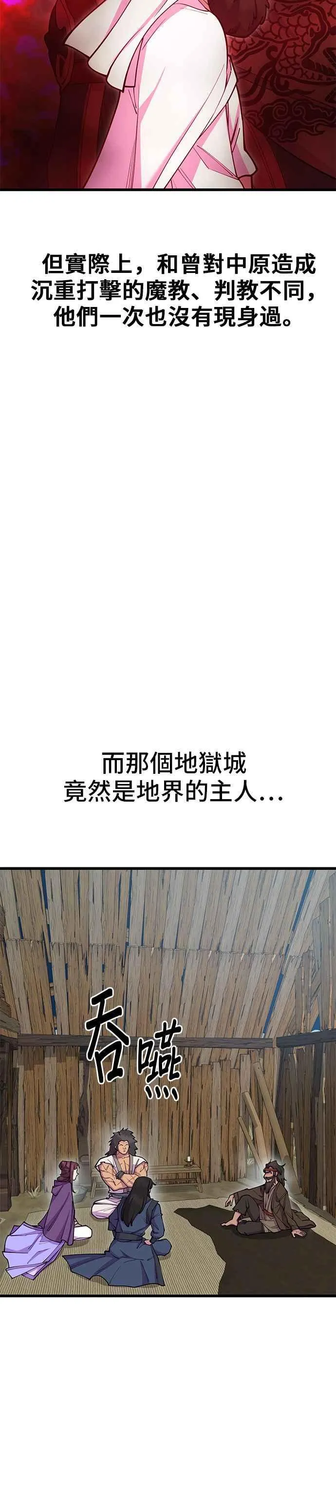 第40话 第2页