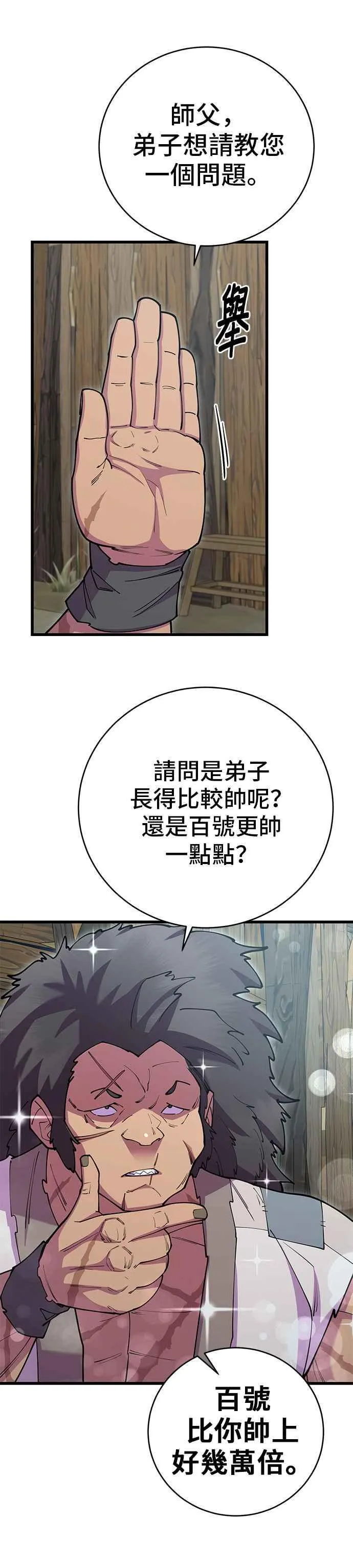第40话 第3页