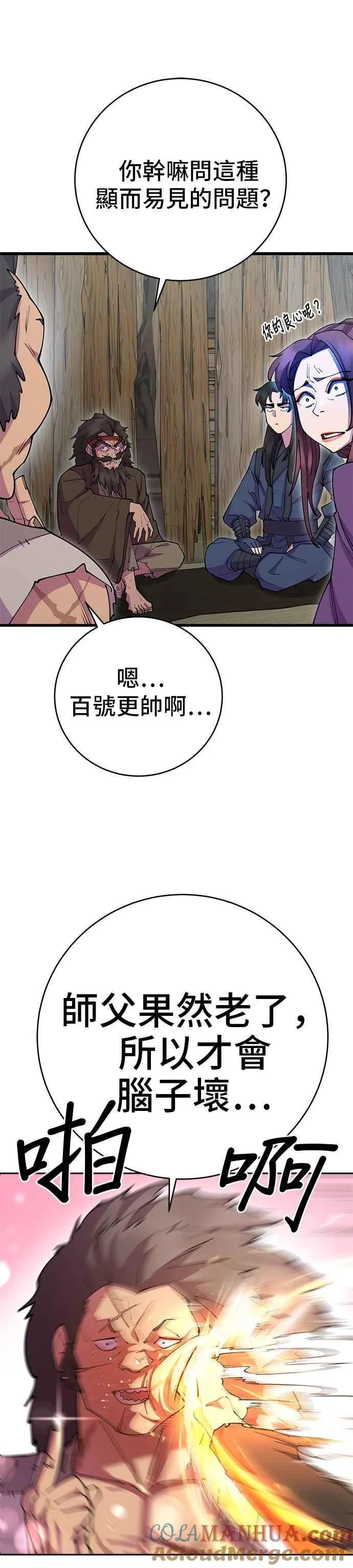 第40话 第4页