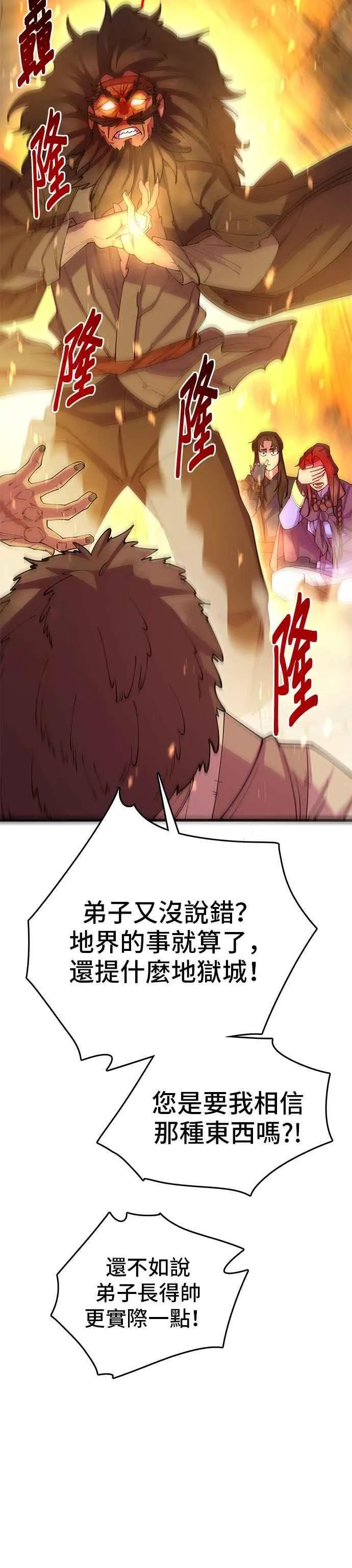 第40话 第6页
