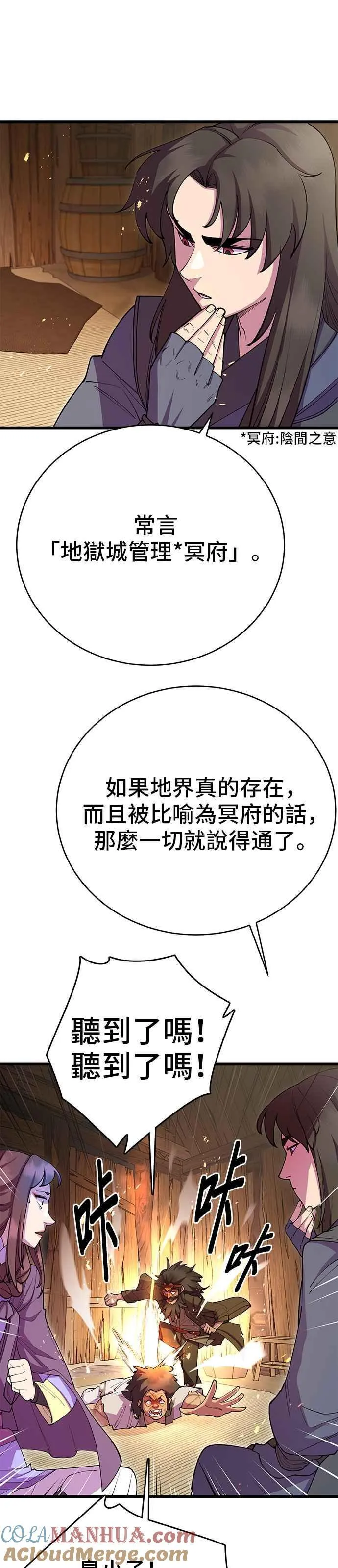 第40话 第7页