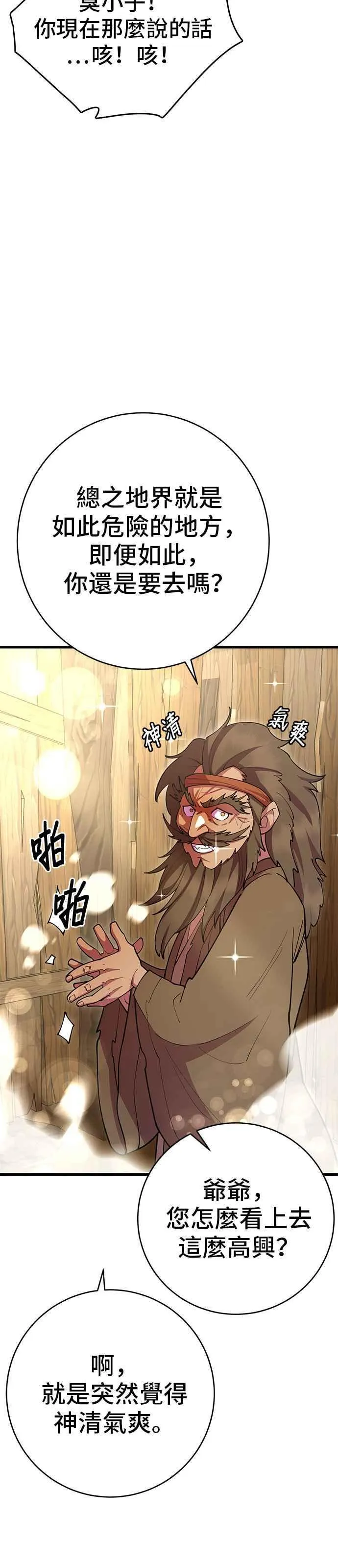 第40话 第8页