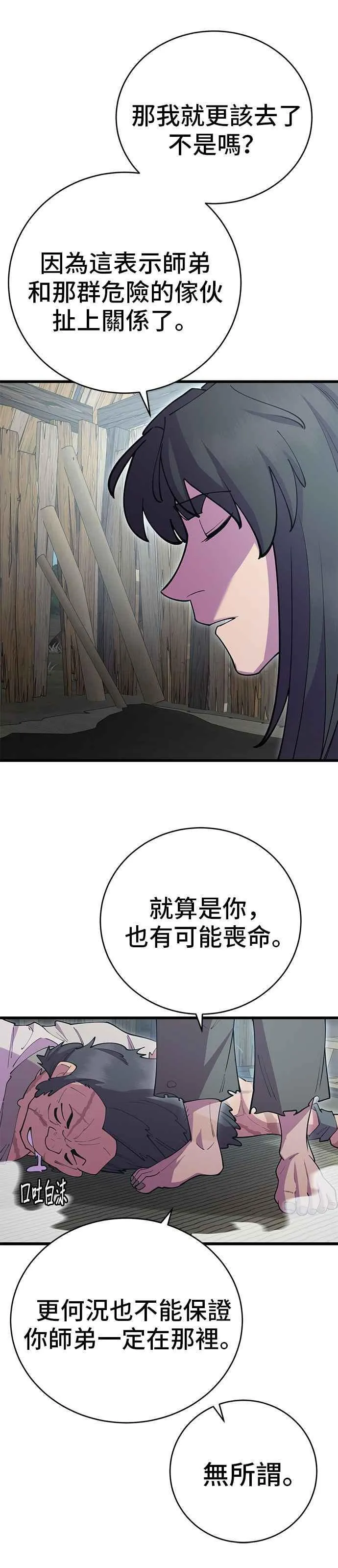 第40话 第9页