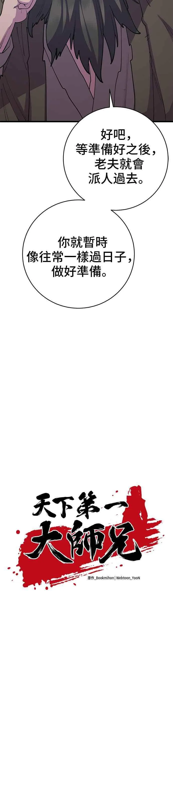 第40话 第11页