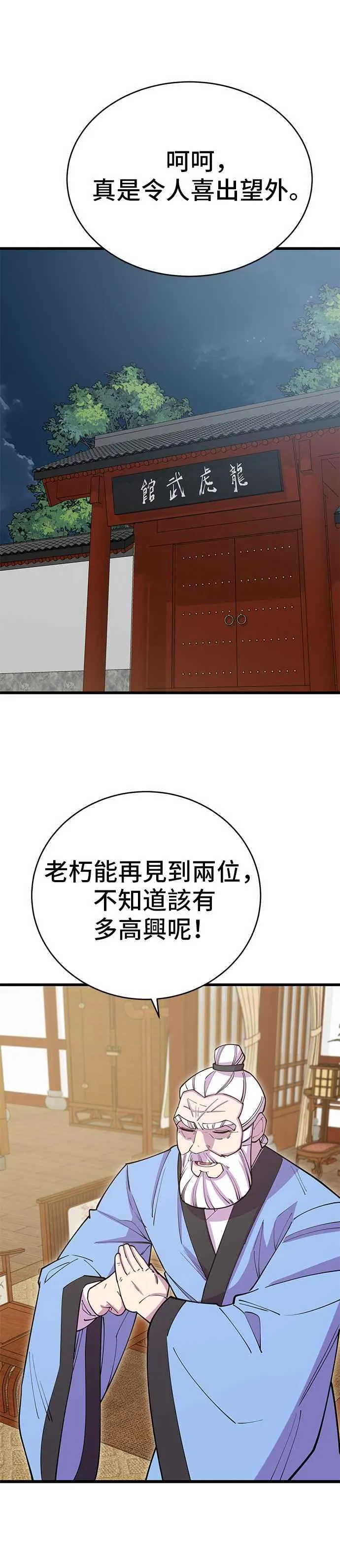 第40话 第12页