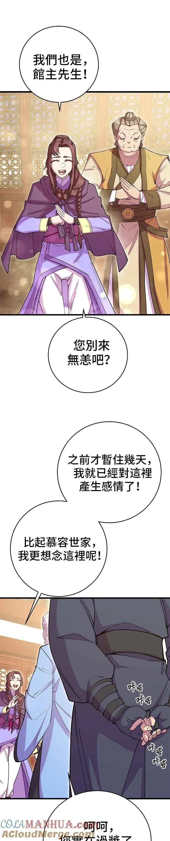 第40话 第13页