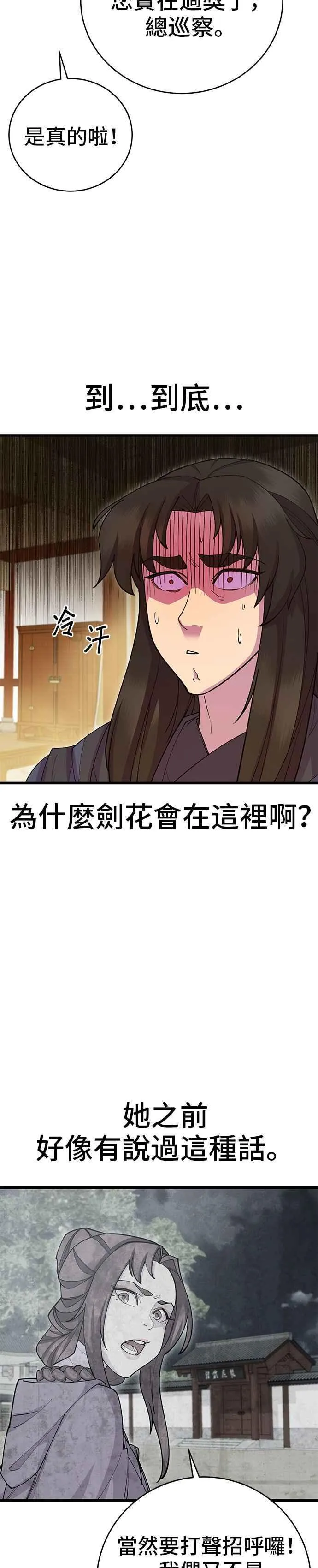 第40话 第14页