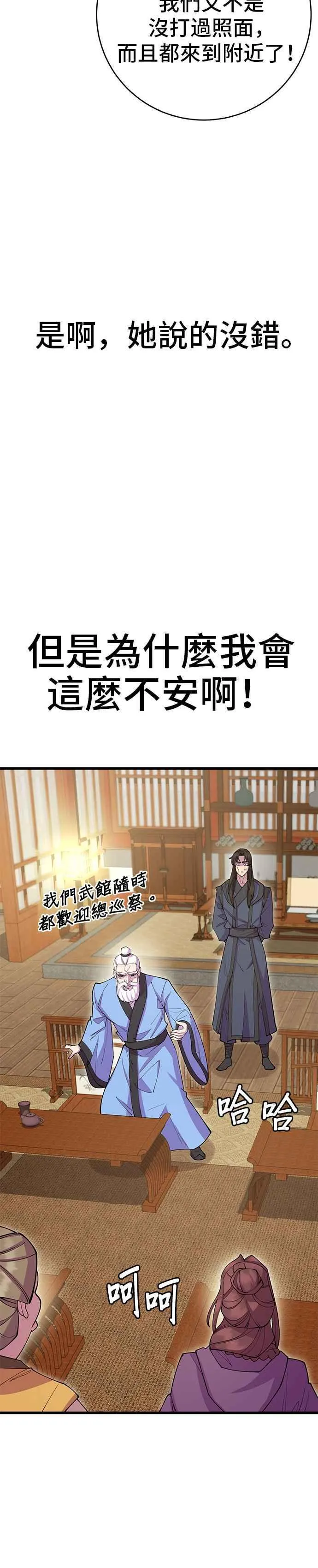 第40话 第15页