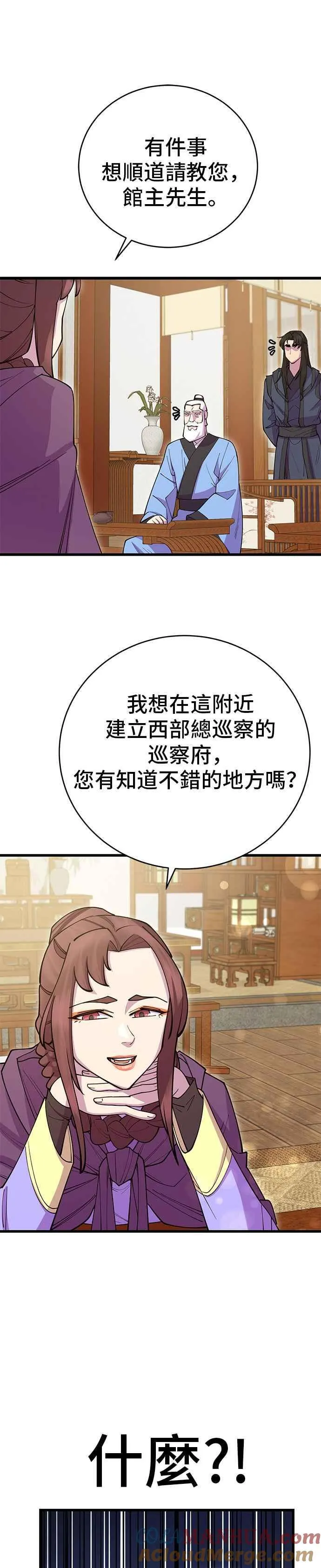 第40话 第16页