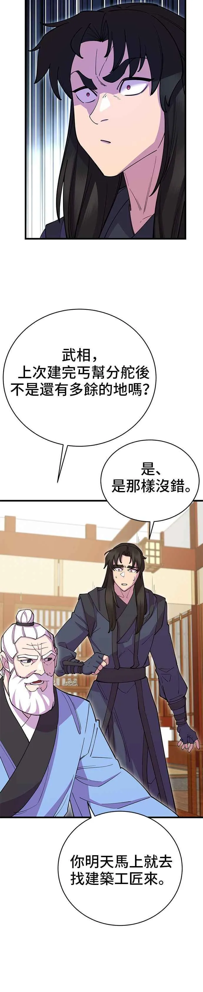 第40话 第17页