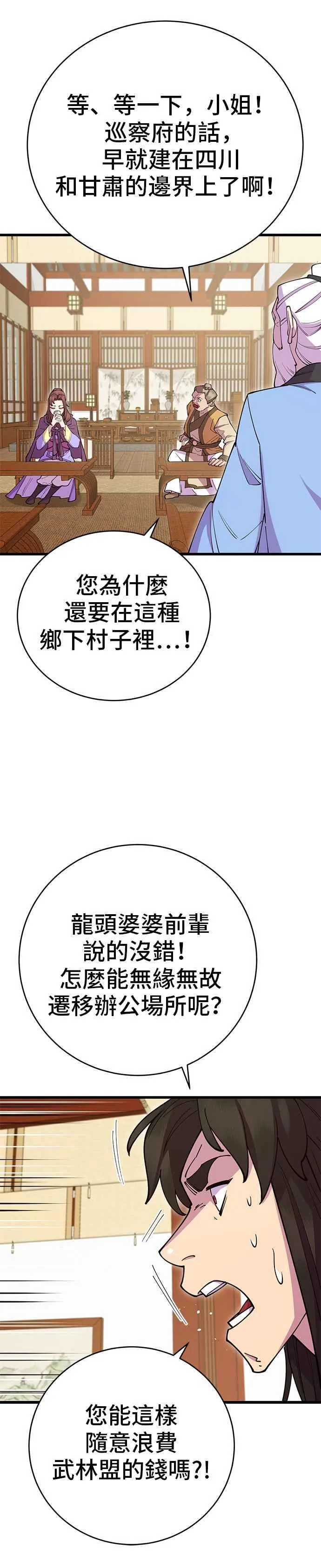 第40话 第18页