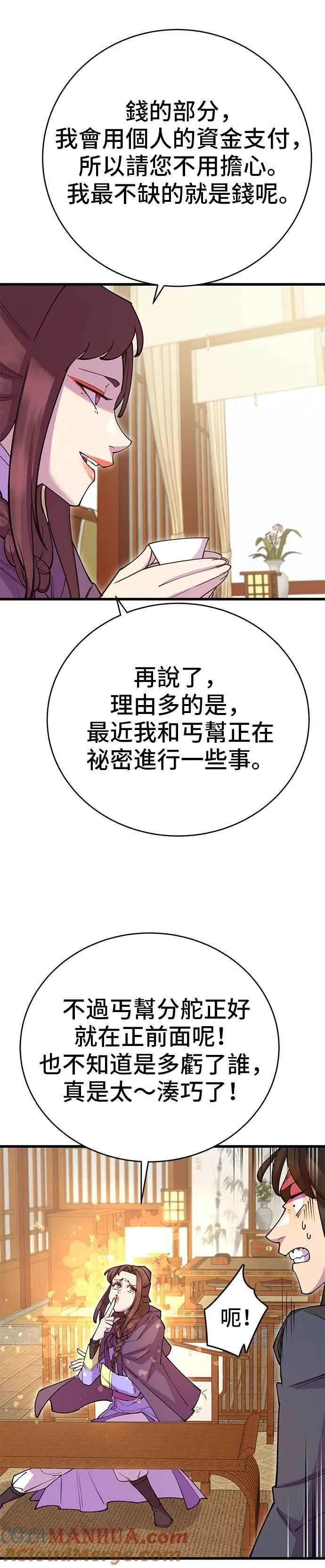 第40话 第19页