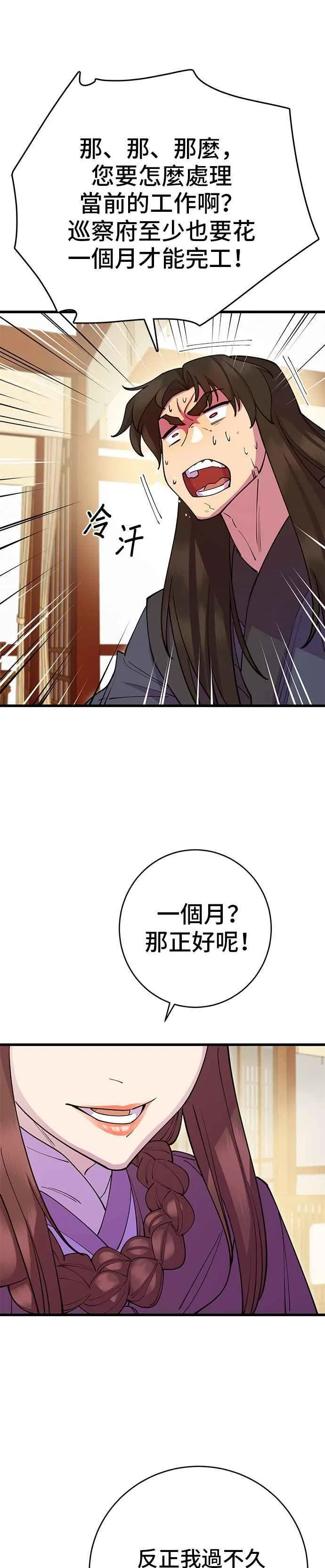 第40话 第20页