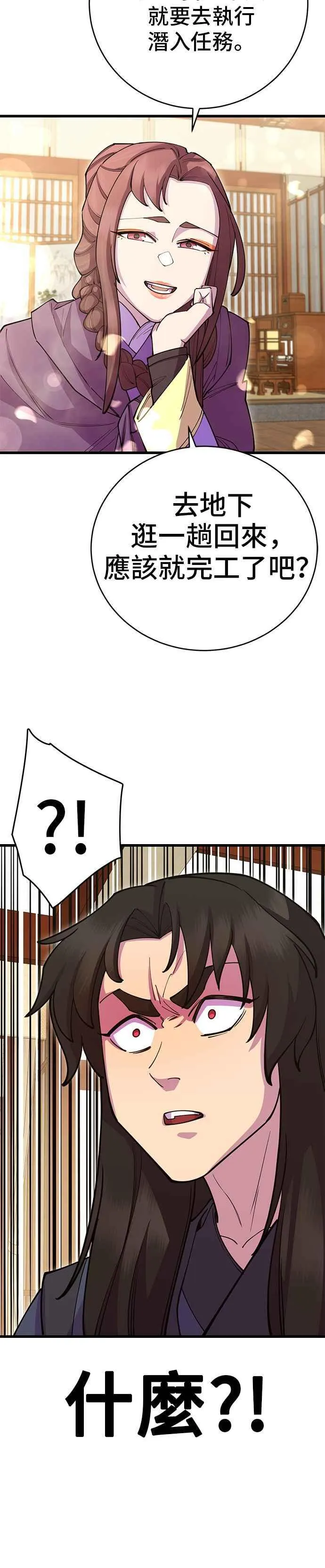 第40话 第21页