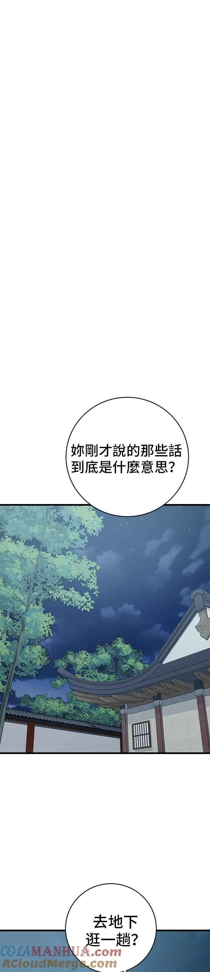 第40话 第22页