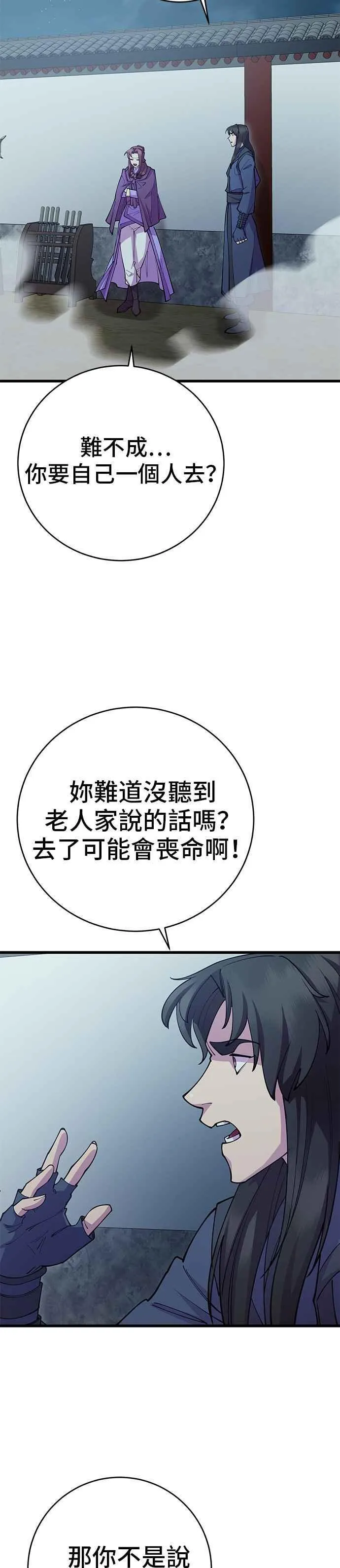 第40话 第23页