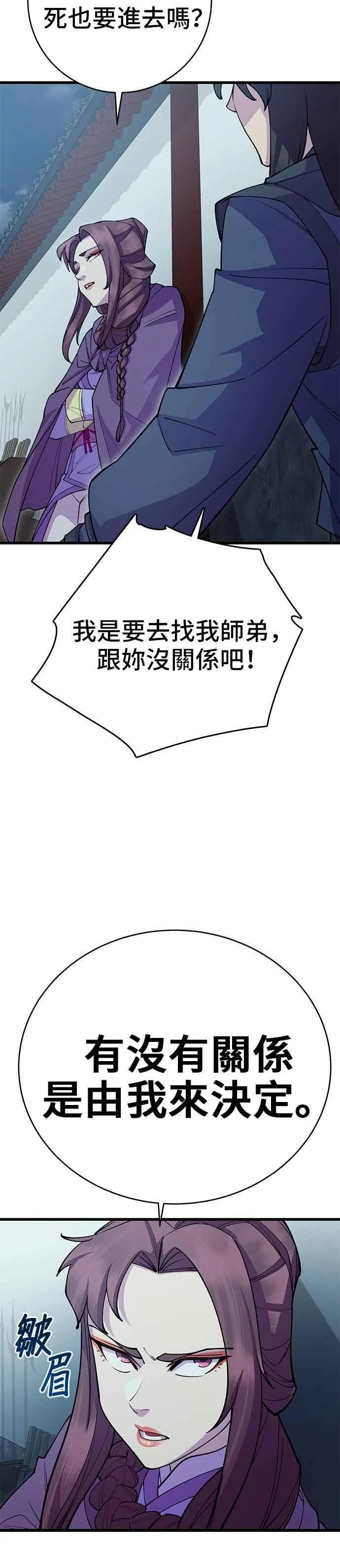 第40话 第24页