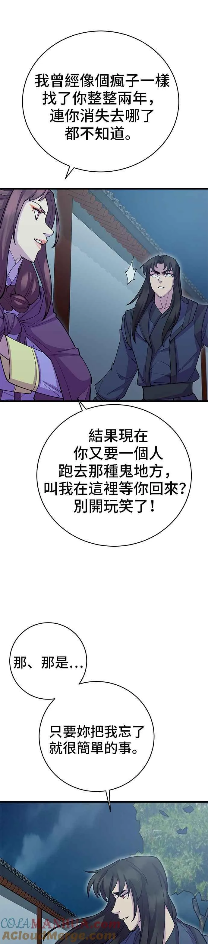 第40话 第25页