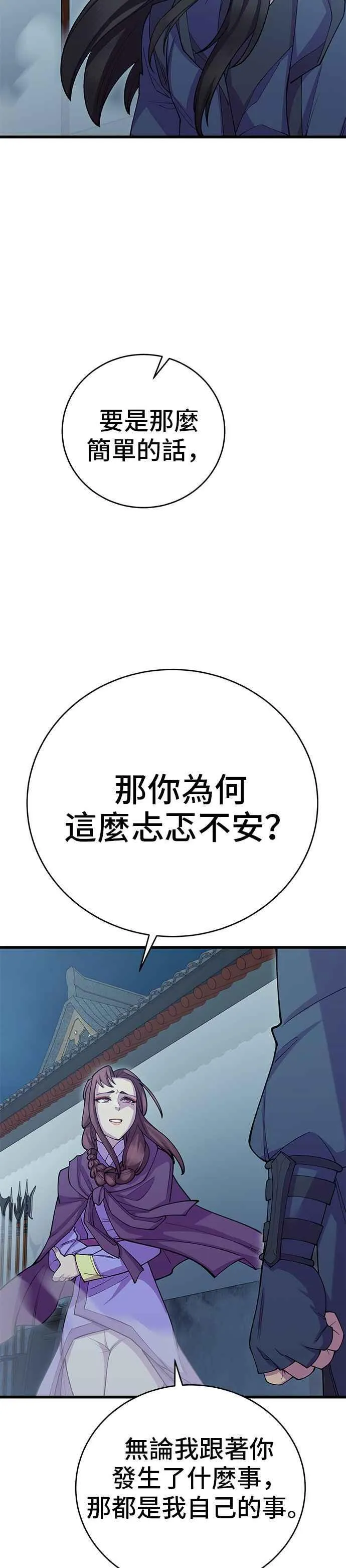第40话 第26页