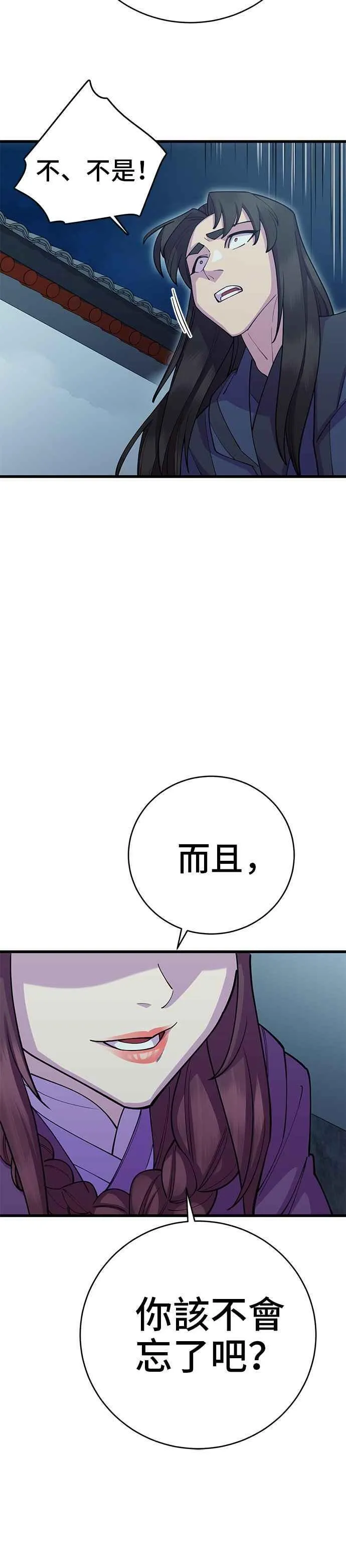 第40话 第27页
