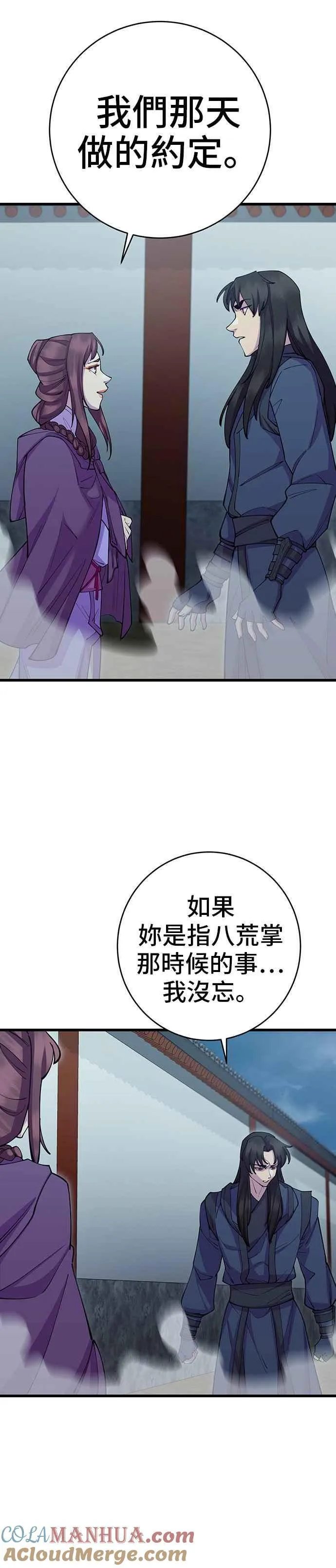 第40话 第28页