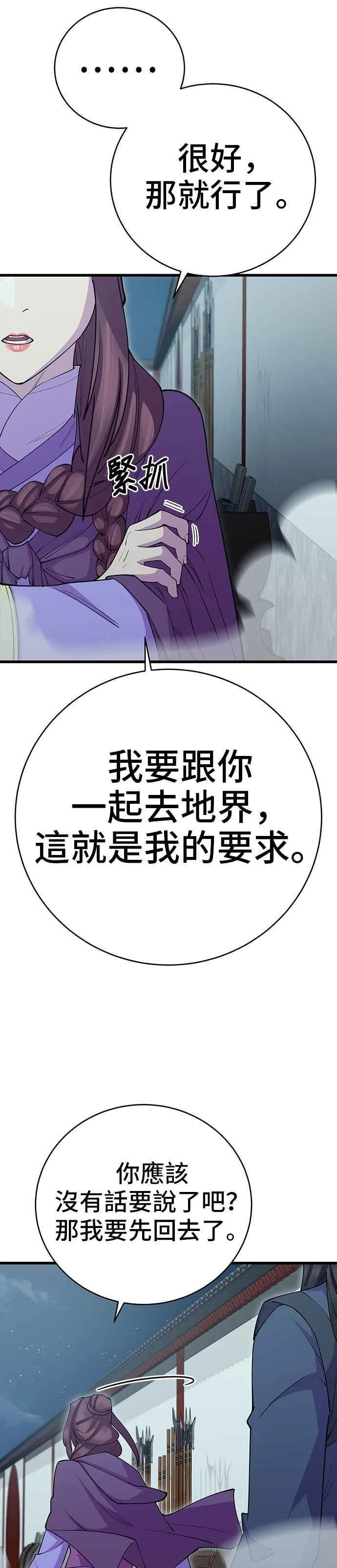 第40话 第29页