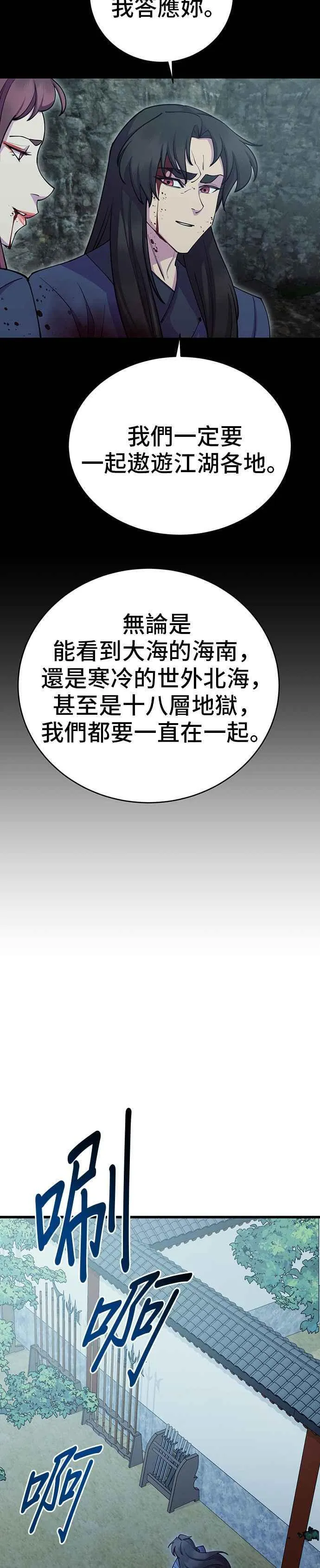 第40话 第32页