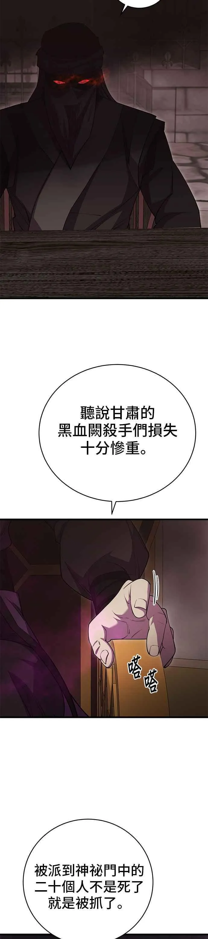 第40话 第35页
