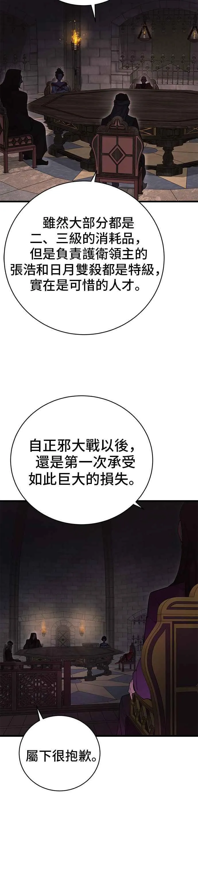 第40话 第36页