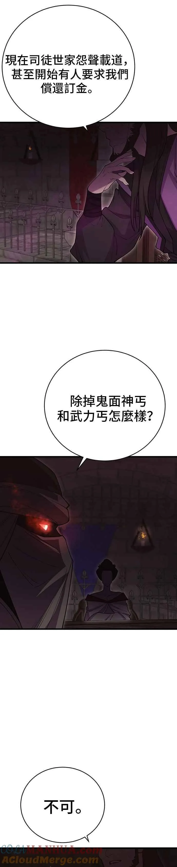 第40话 第37页