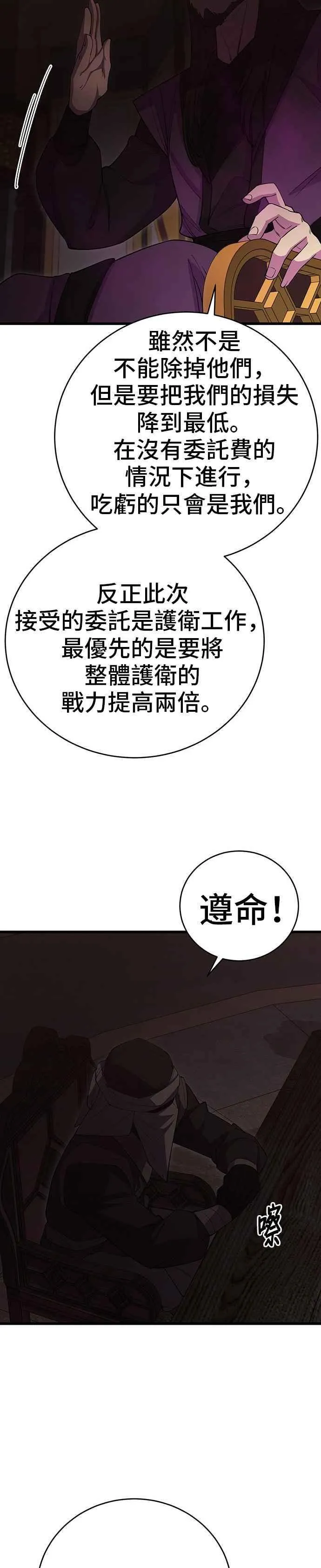 第40话 第38页
