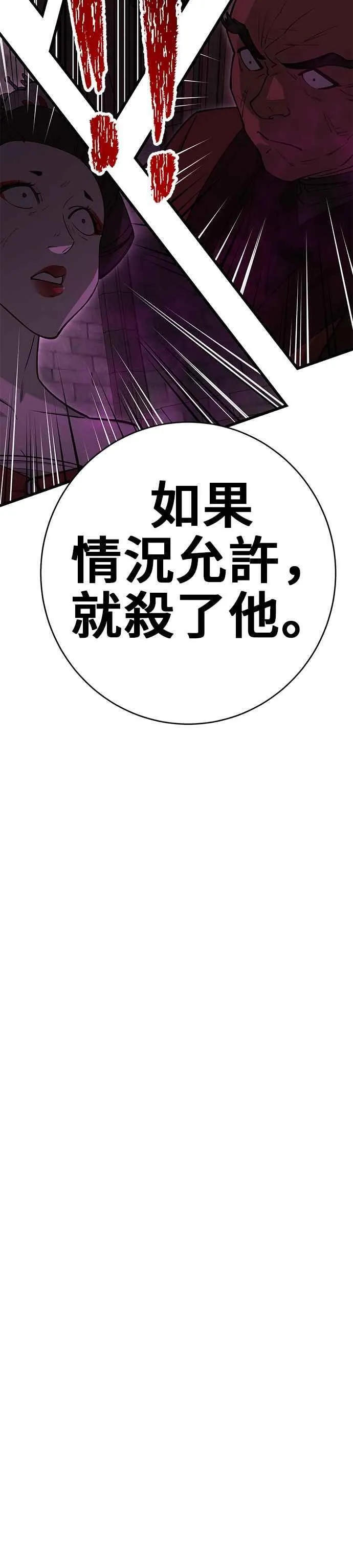 第40话 第41页