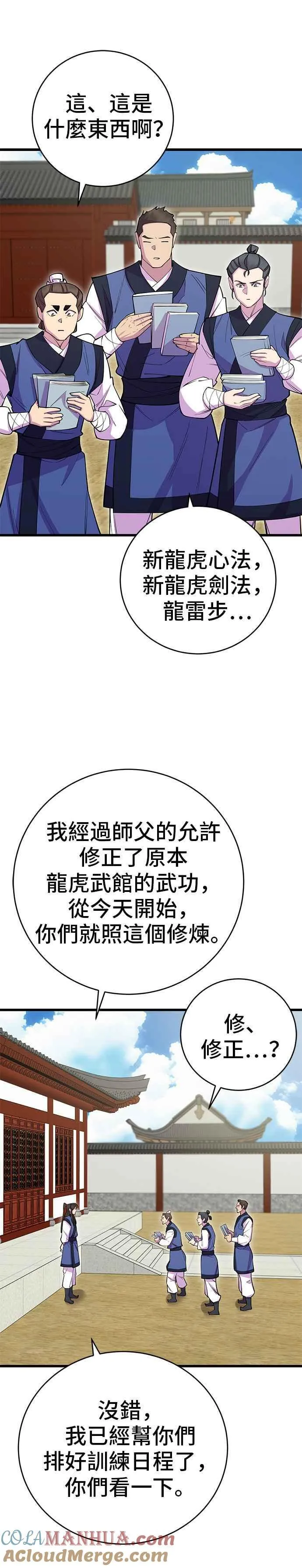第40话 第43页