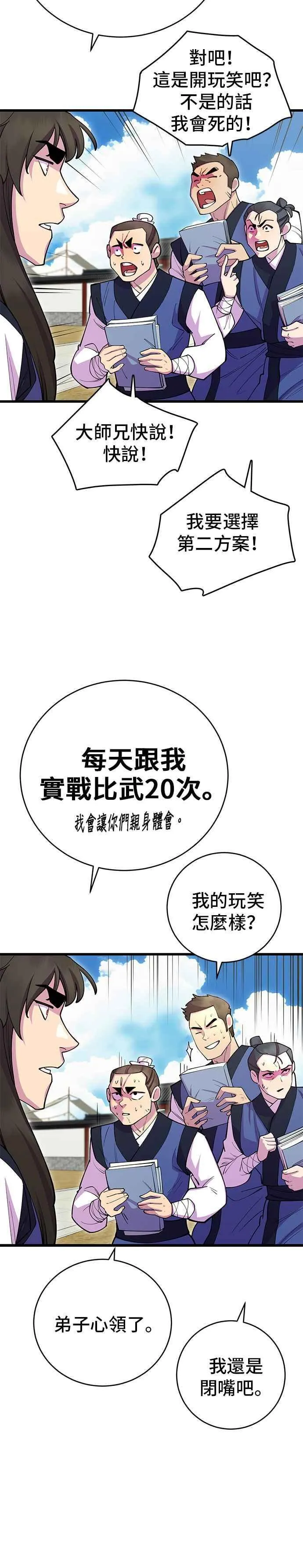第40话 第45页