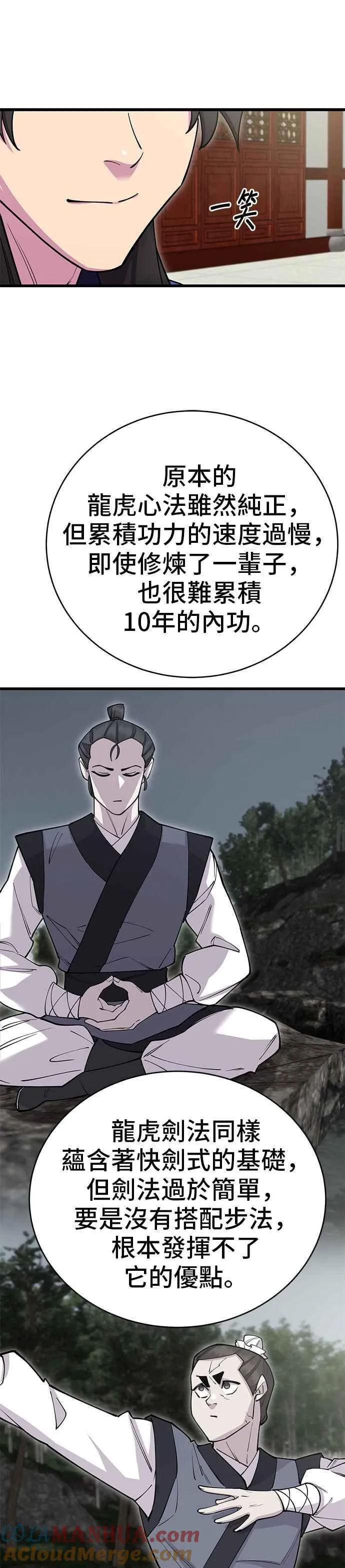 第40话 第46页