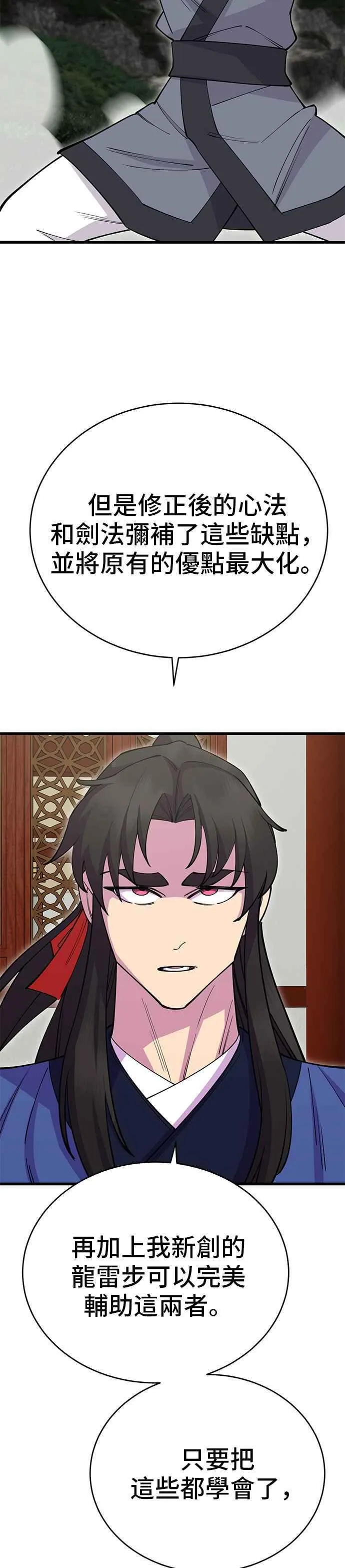 第40话 第47页