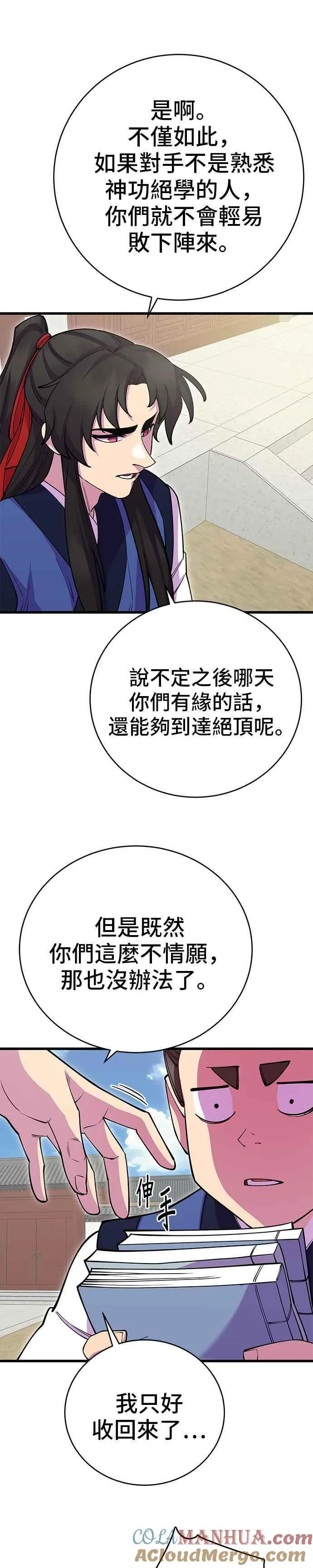 第40话 第49页