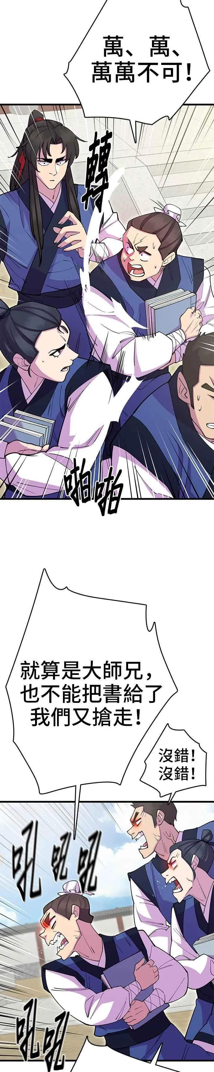 第40话 第50页