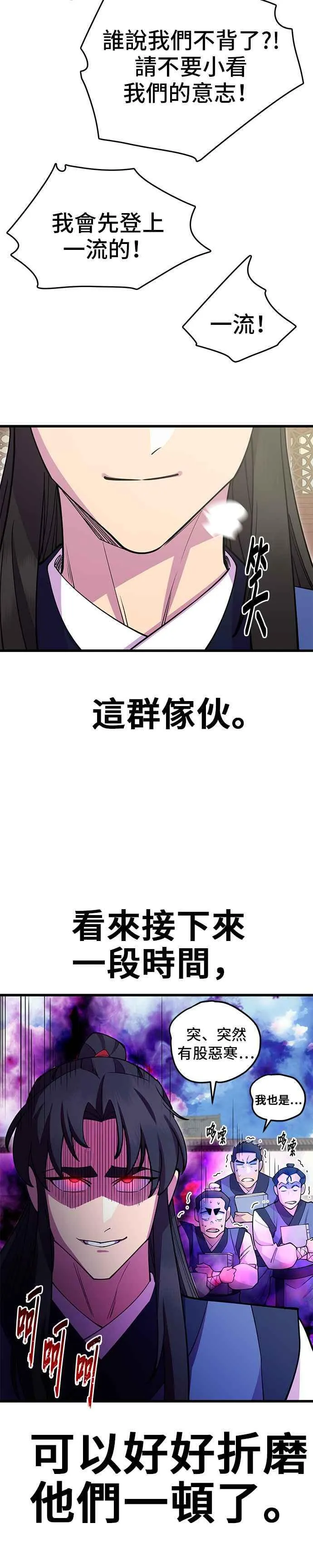 第40话 第51页