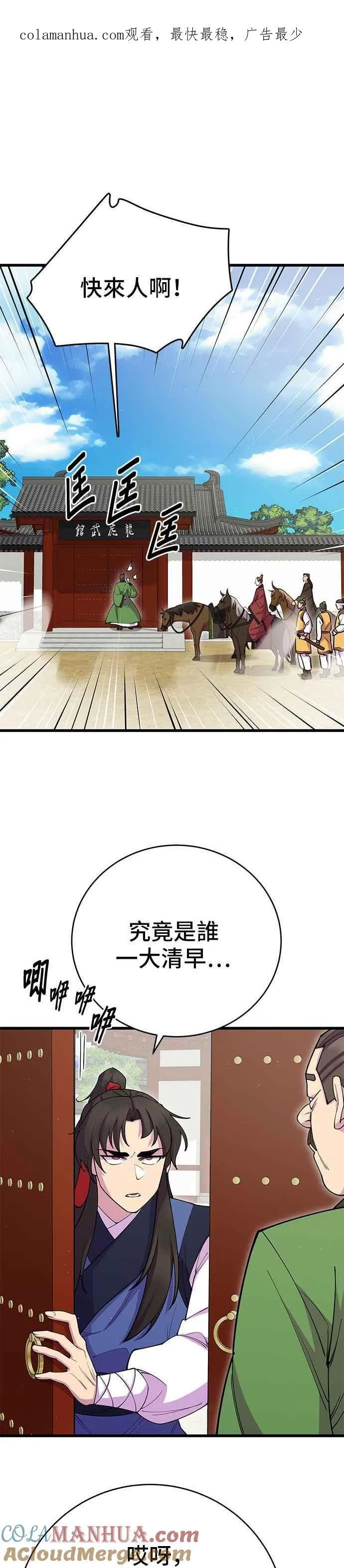 第41话 第1页