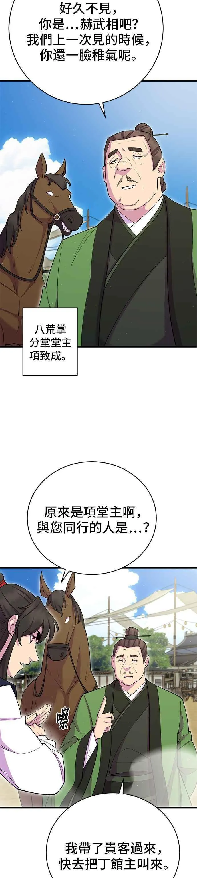 第41话 第2页